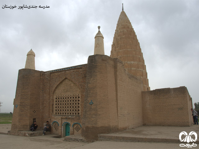 مدرسه جُندی‌شاپور